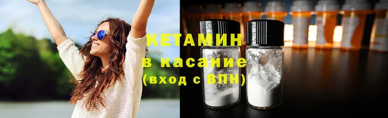 Кетамин ketamine Невинномысск